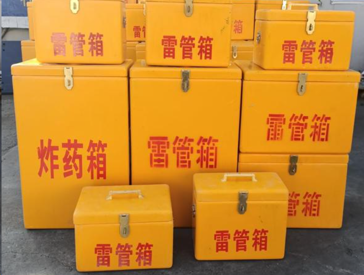 海林如何区分炸药箱与雷管箱？