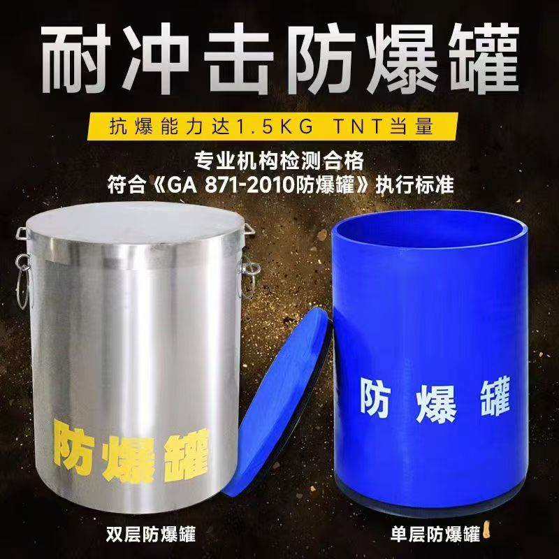 海林耐冲击防爆罐的核心应用场景解析